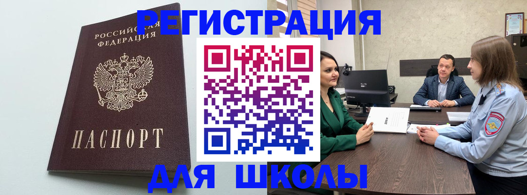 временная регистрация недорого в Кинеле