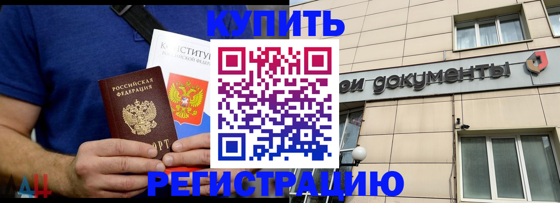 временная регистрация 2025 в Кинеле