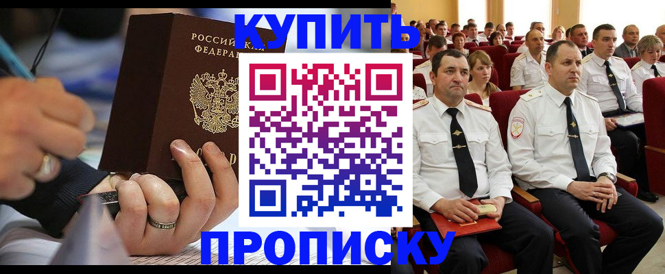 временная регистрация 2025 в Кинеле