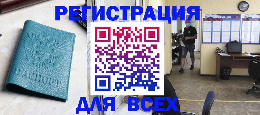 регистрация для школы в Кинеле