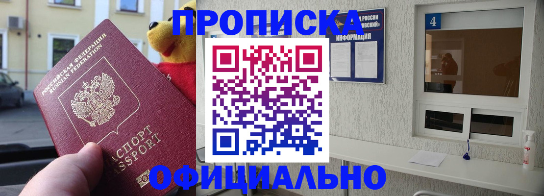 прописка поиск в Кинеле